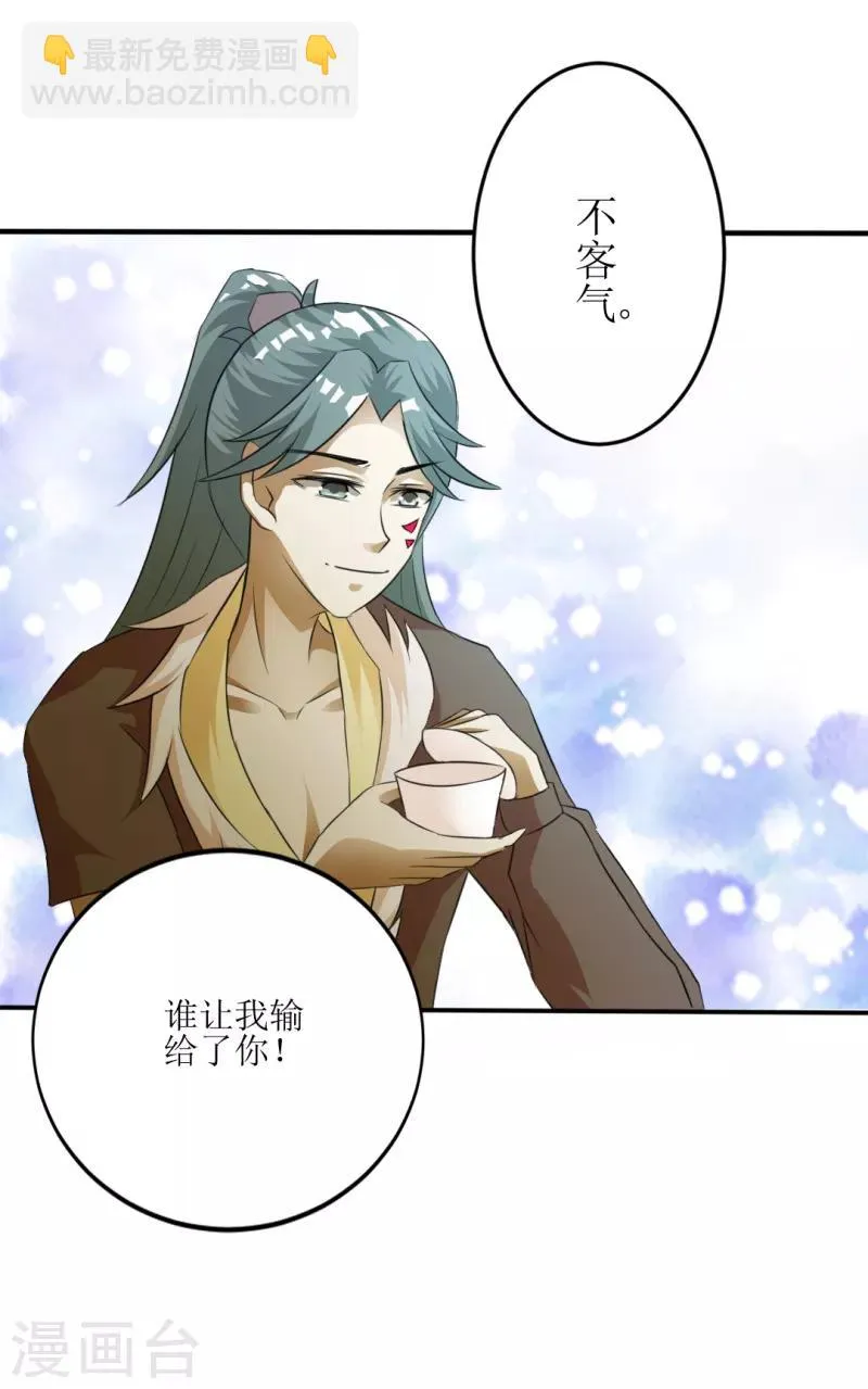 第21话 第4页