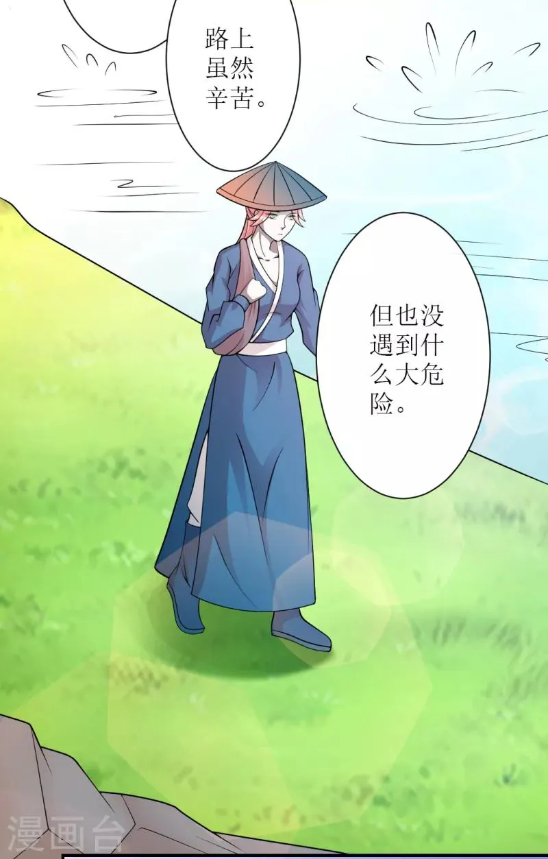 第24话 第3页