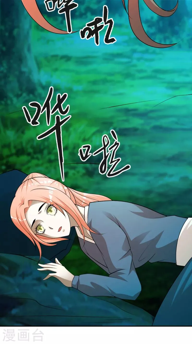 第24话 第9页