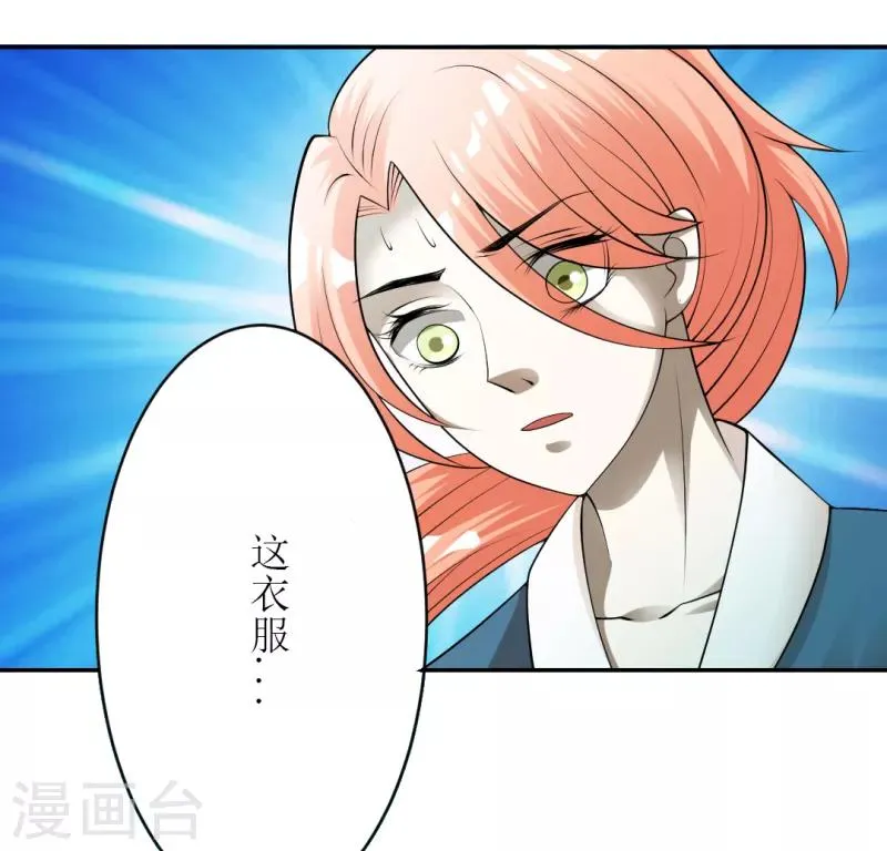 第25话 第2页