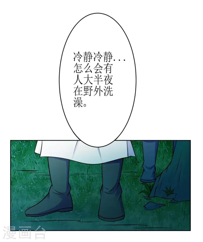 第27话 第1页