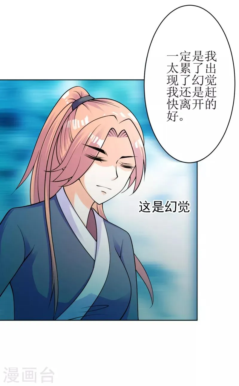 第27话 第2页
