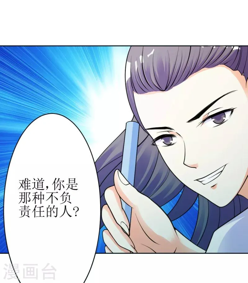 第27话 第5页