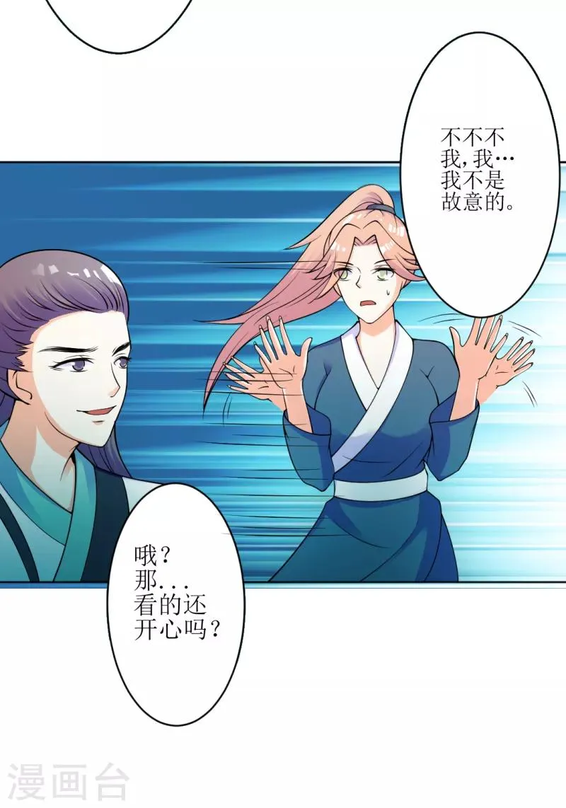 第27话 第6页