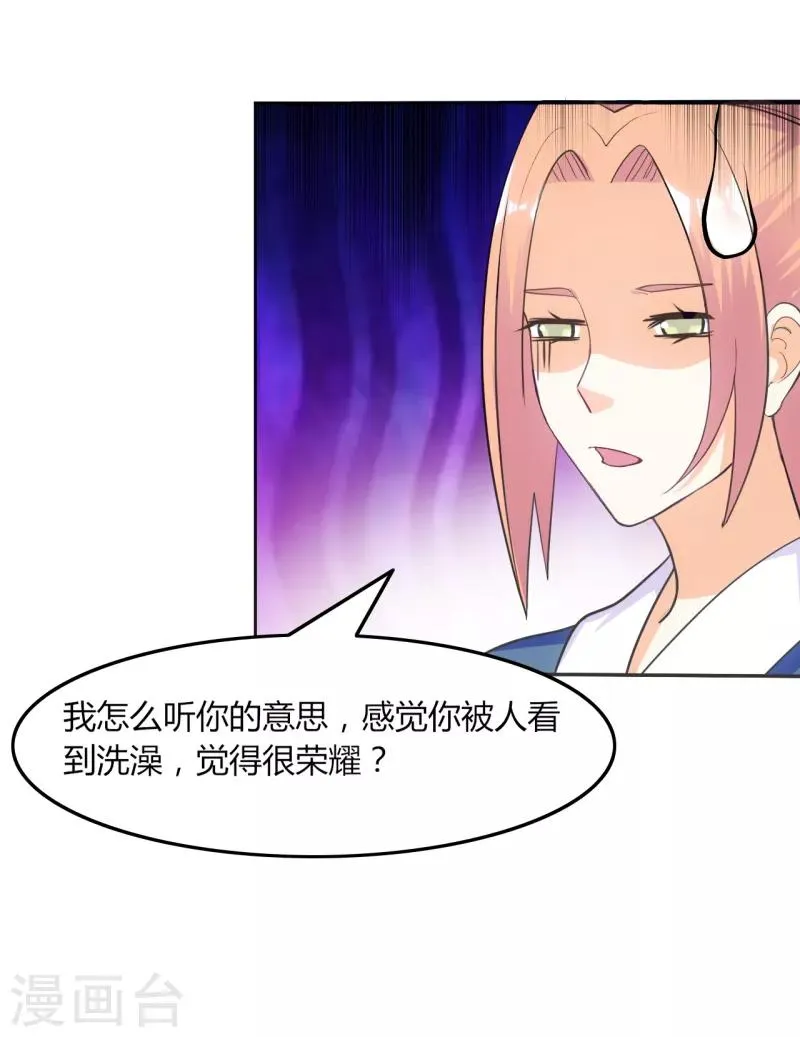 第28话 第7页
