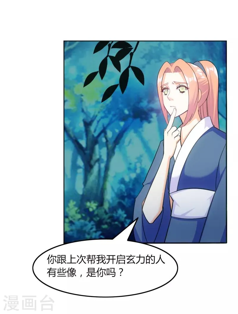 第29话 第2页