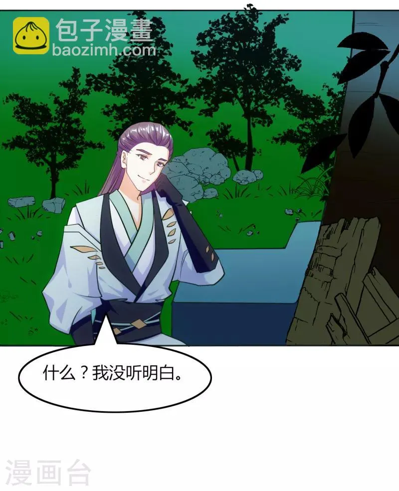 第29话 第3页
