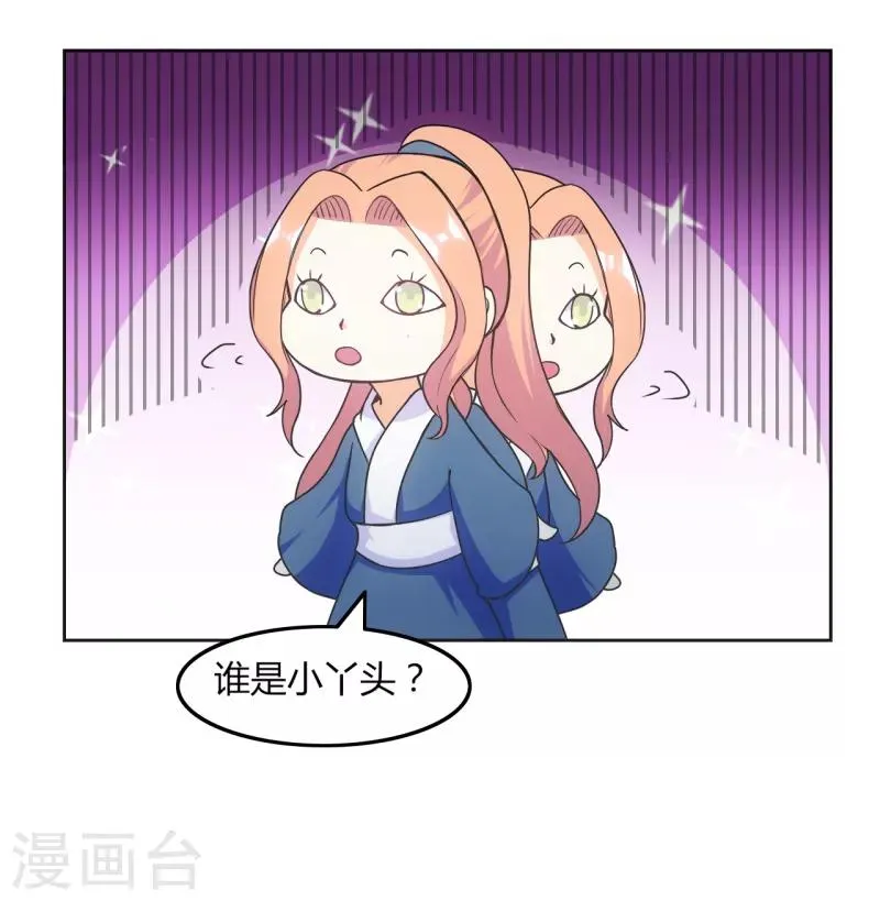 第29话 第6页