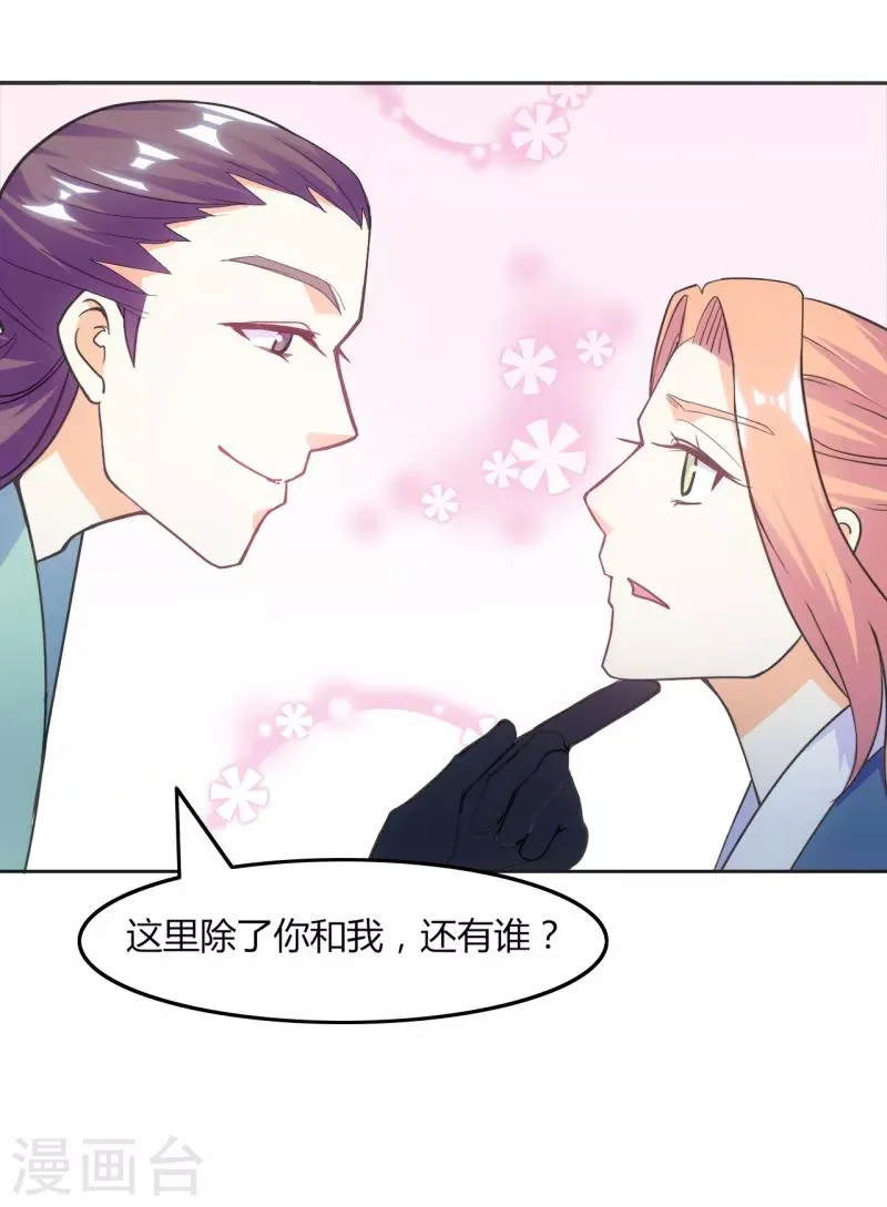 第29话 第7页