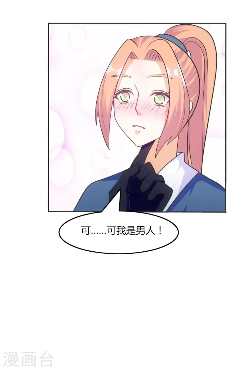 第29话 第8页
