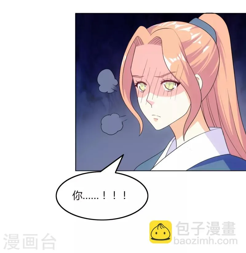 第29话 第10页