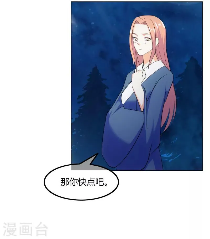 第31话 第8页