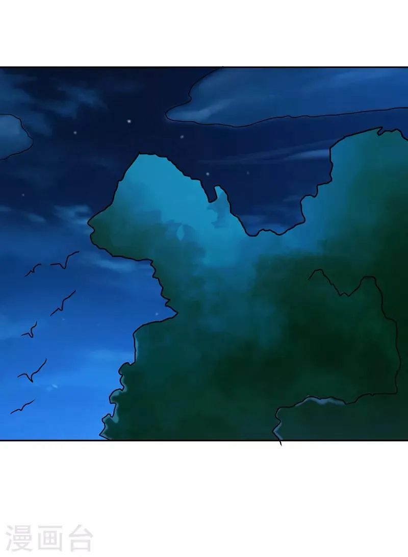 第34话 第2页