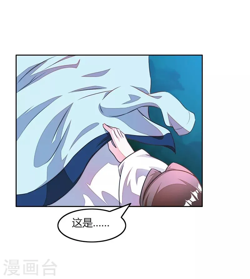 第34话 第5页