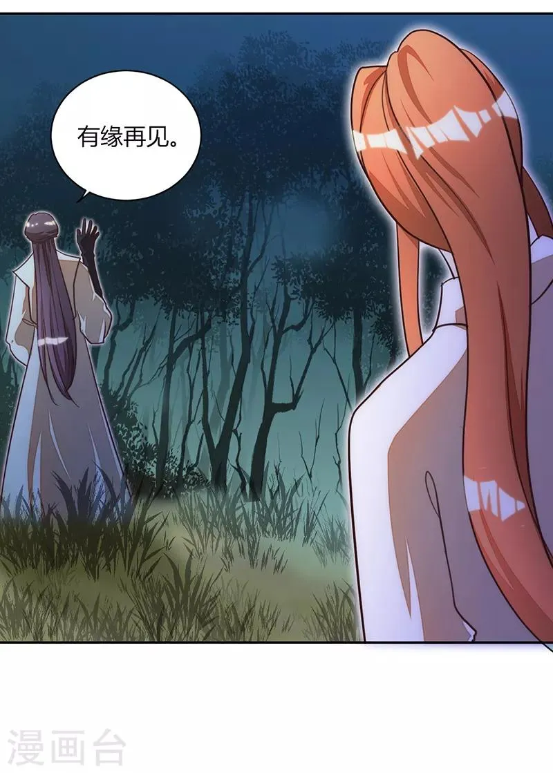 第38话 第2页