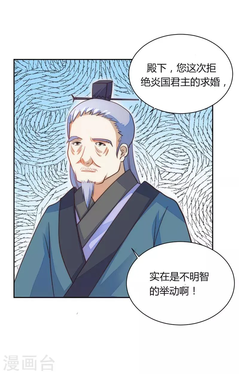 第40话 第2页