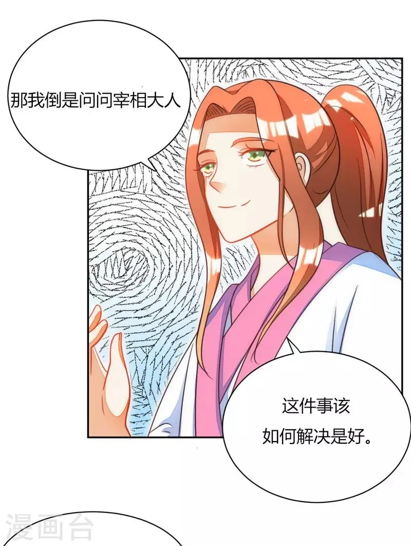 第40话 第3页