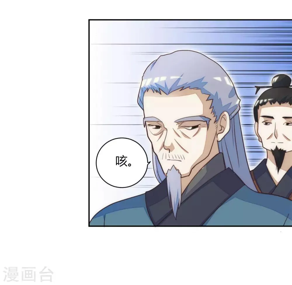 第41话 第2页