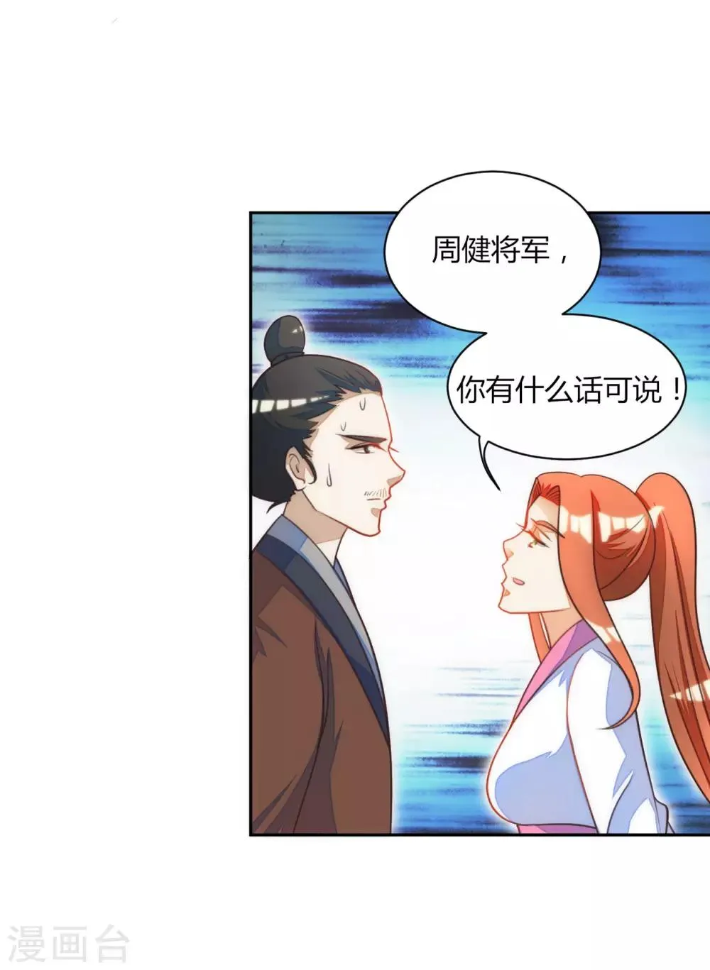 第41话 第8页