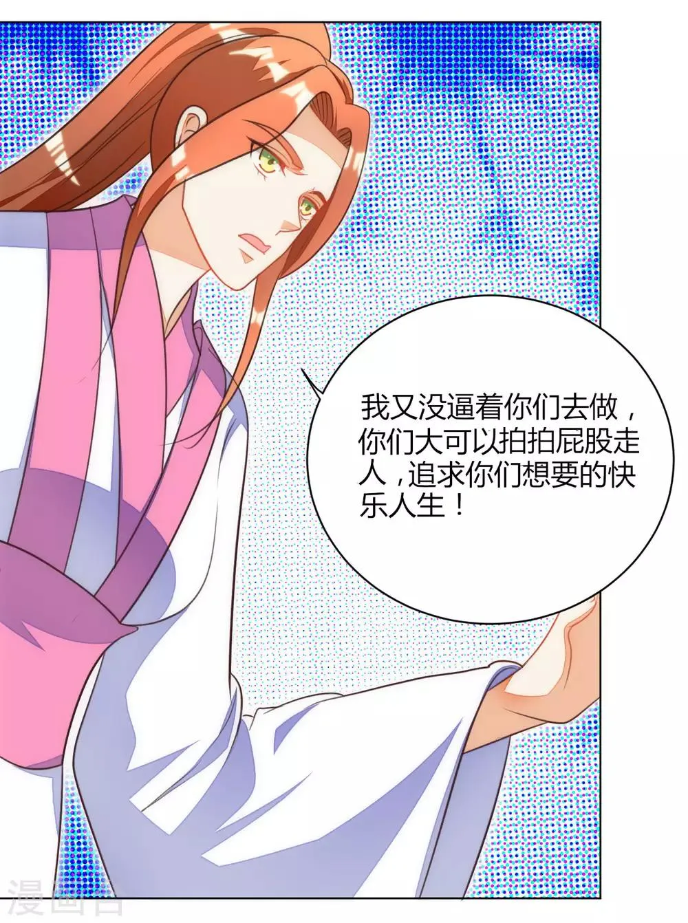 第43话 第2页