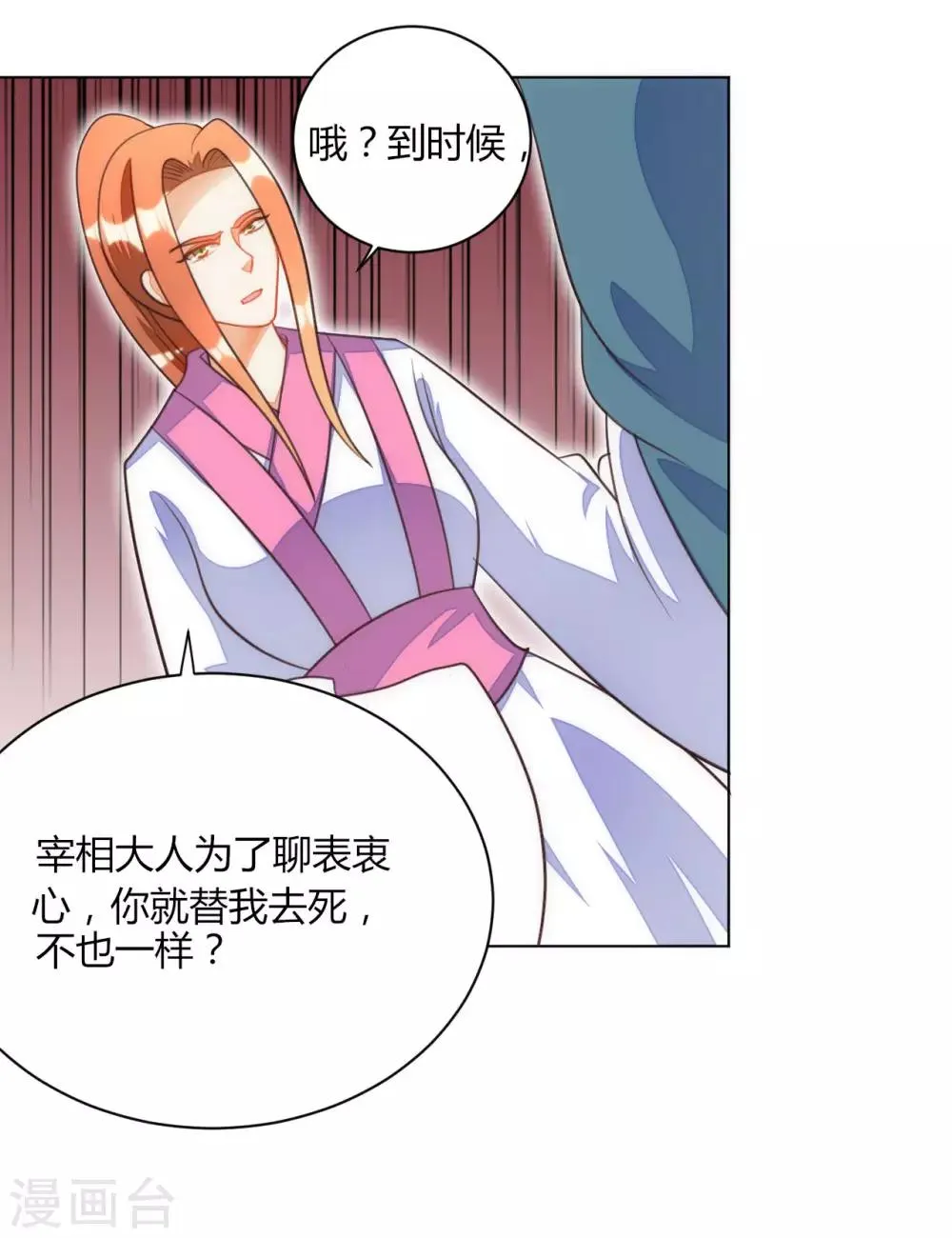 第43话 第5页
