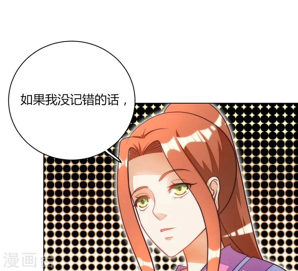 第43话 第8页