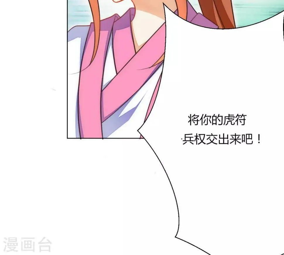 第44话 第6页