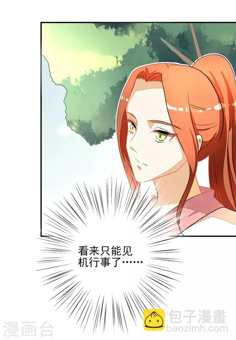 第49话 第5页