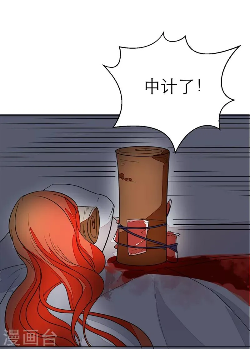 第51话 第8页