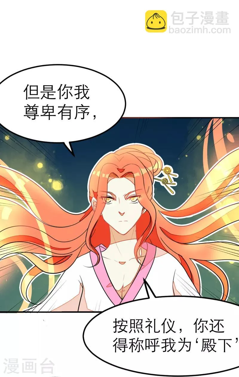 第52话 第8页