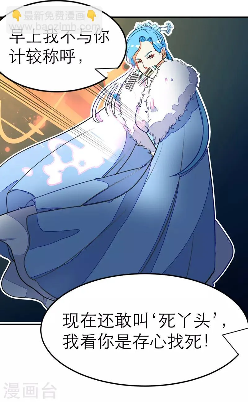 第52话 第9页