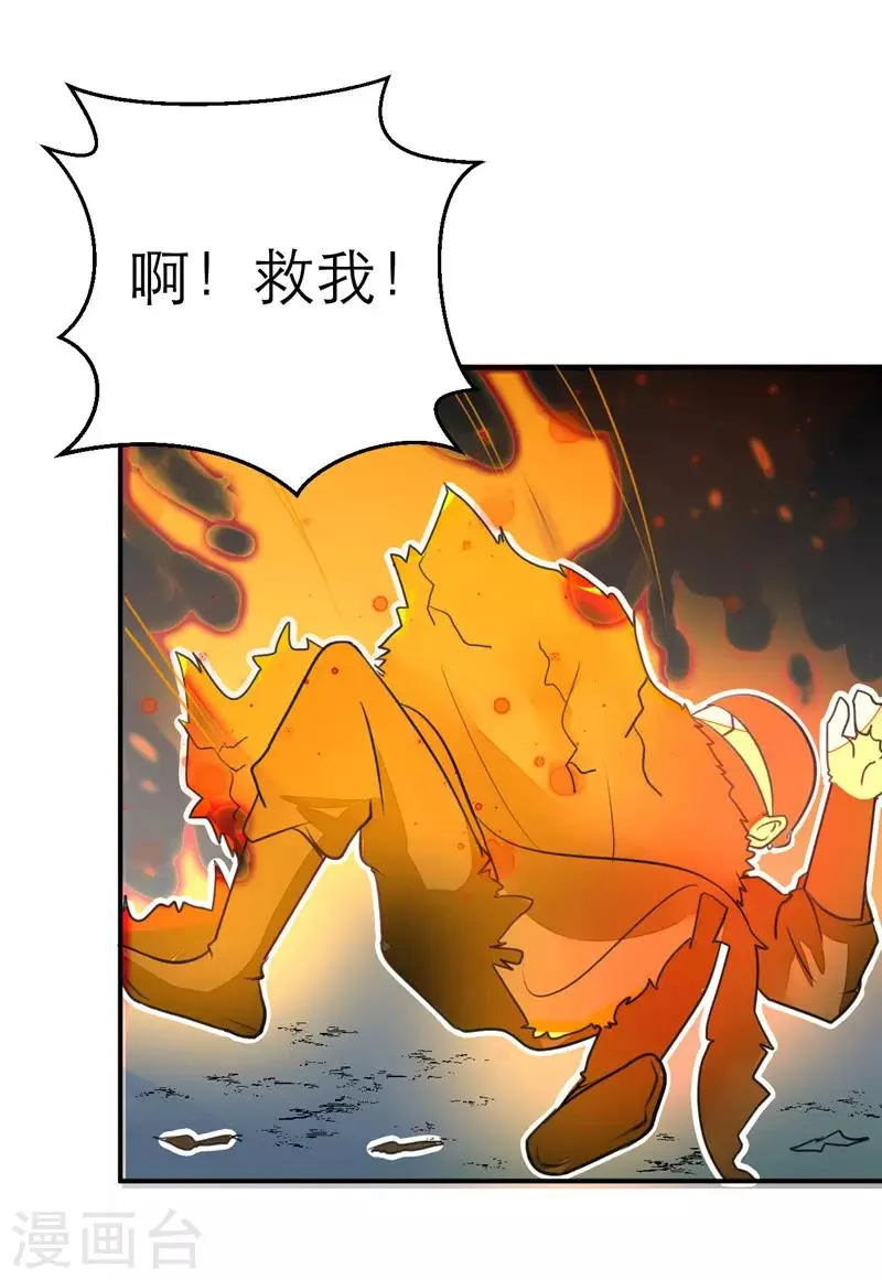 第53话 第7页