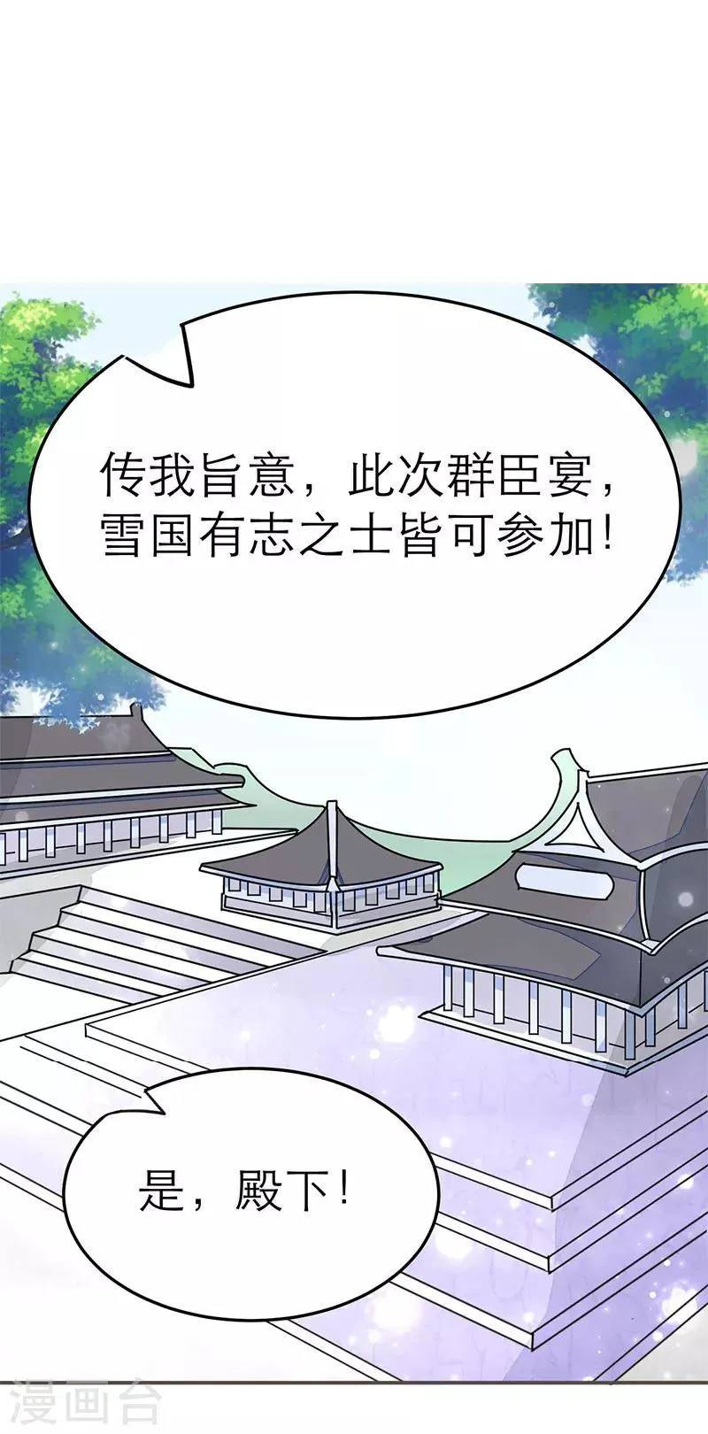 第64话 第1页