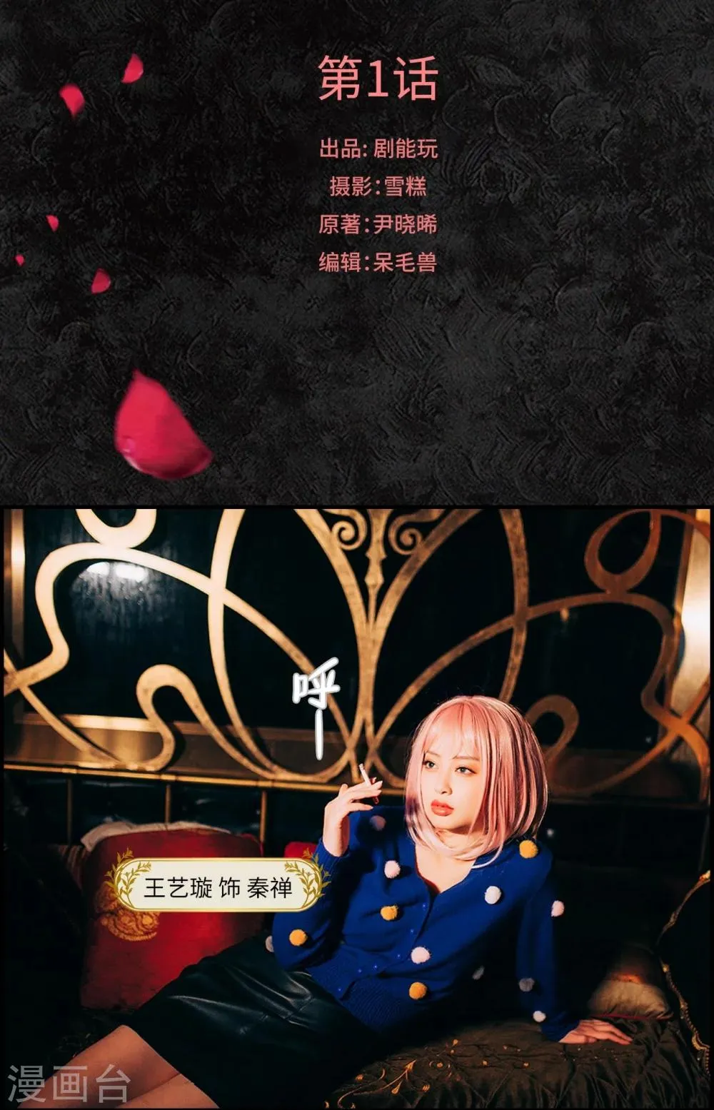 第1话 第1页