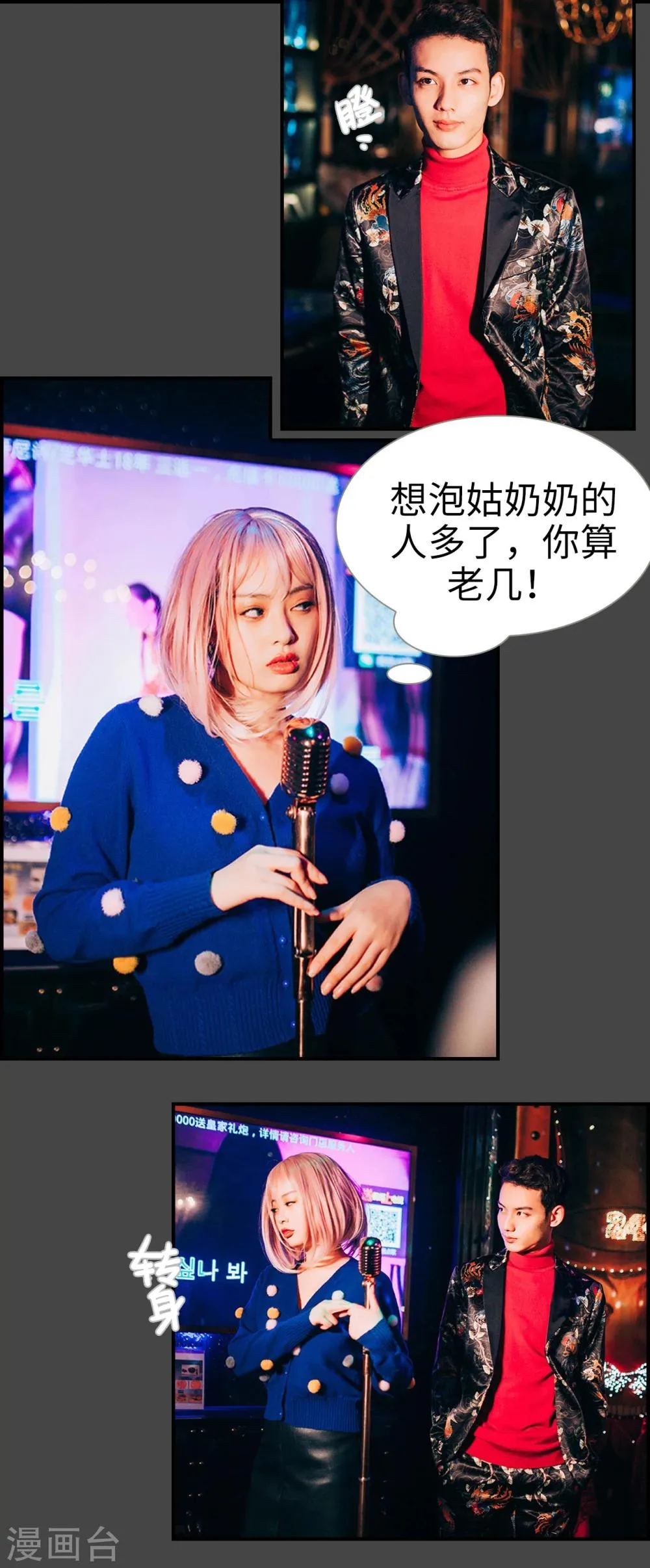 第1话 第8页