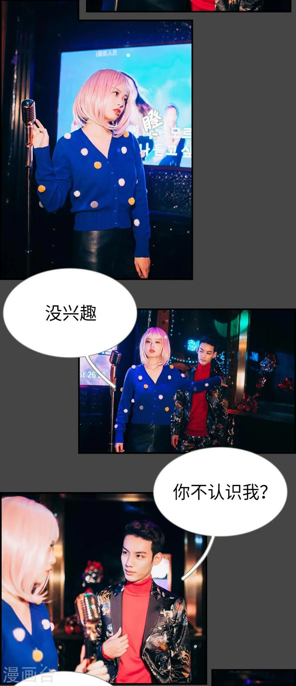 第1话 第10页