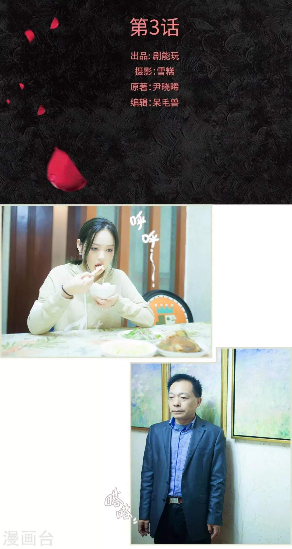 第3话 第1页