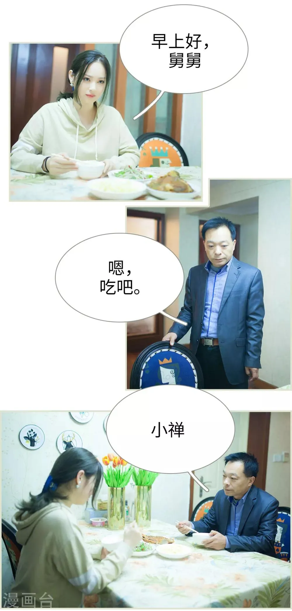 第3话 第2页