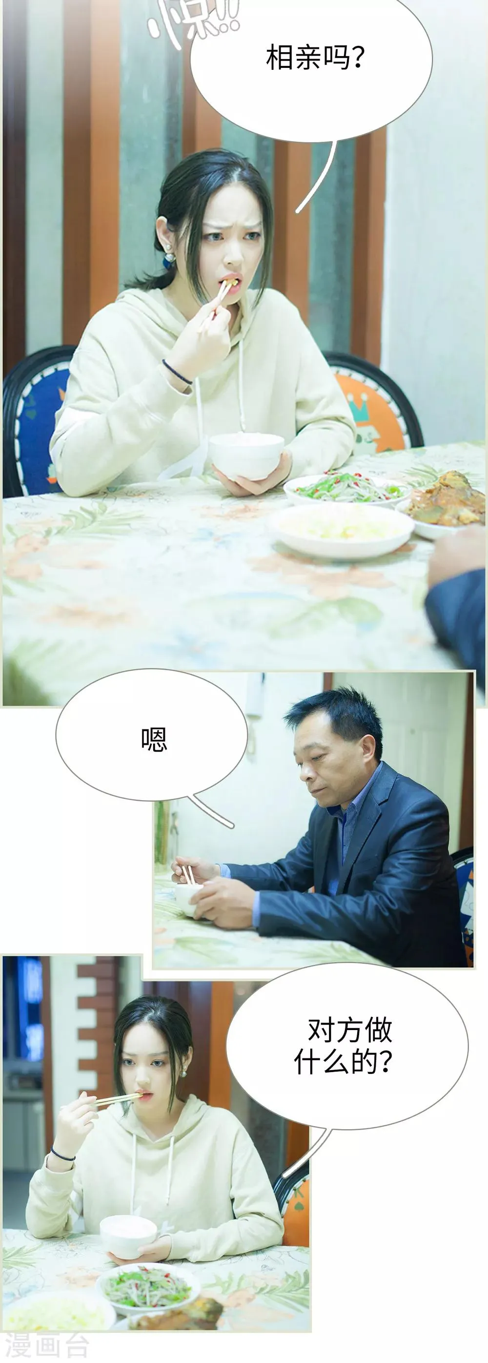 第3话 第4页