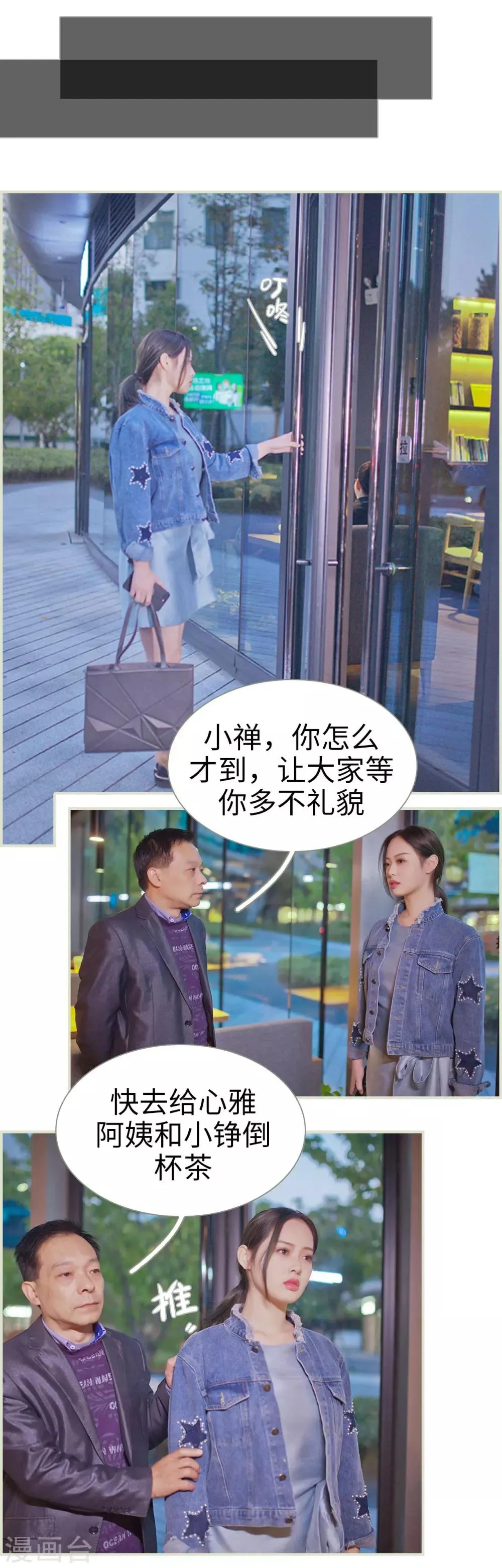 第3话 第8页