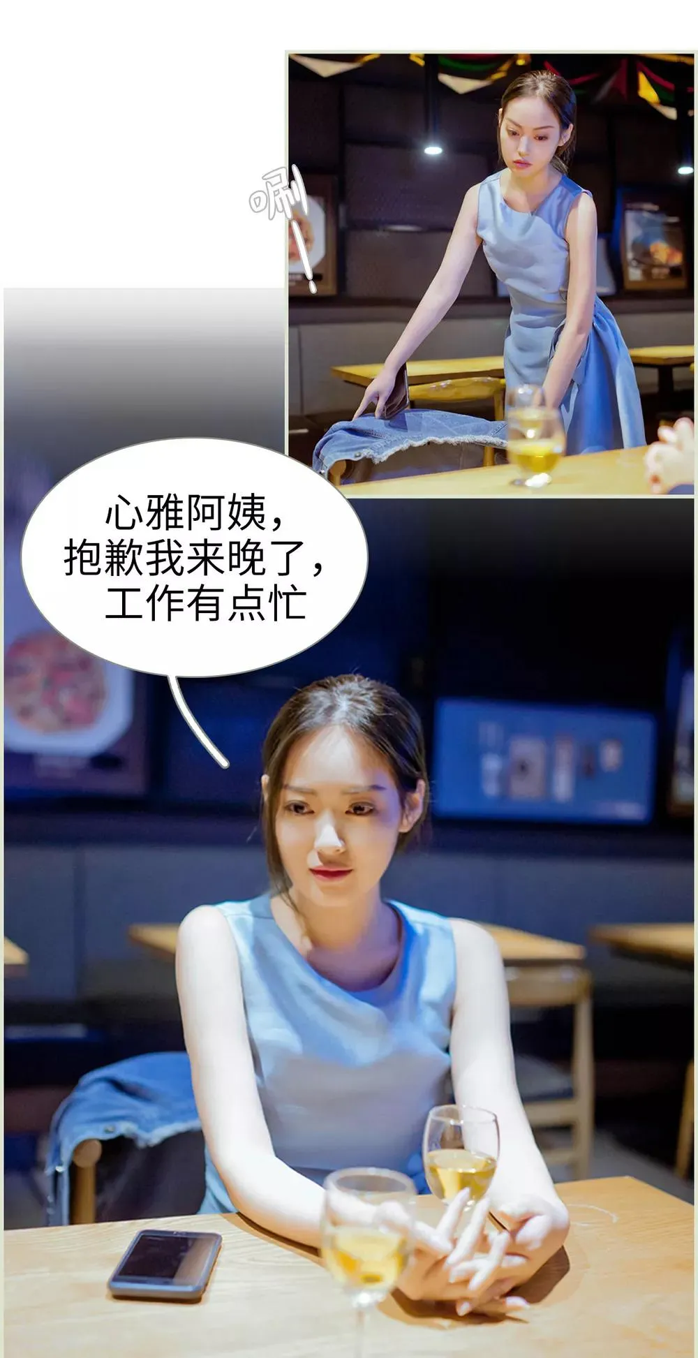 第3话 第9页