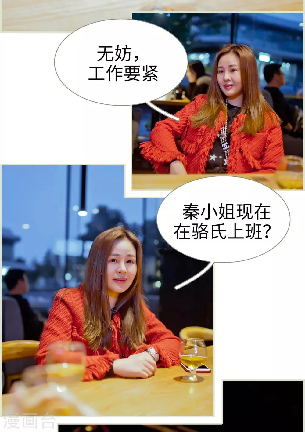 第3话 第10页