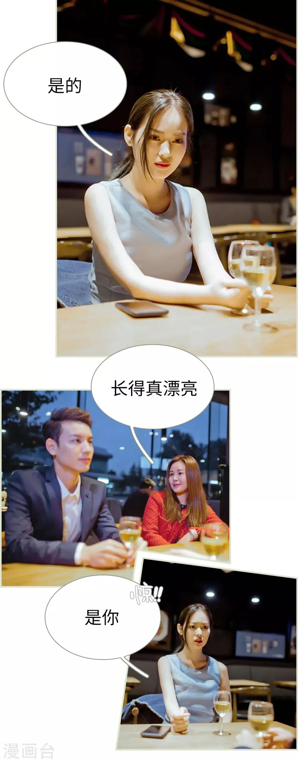 第3话 第11页