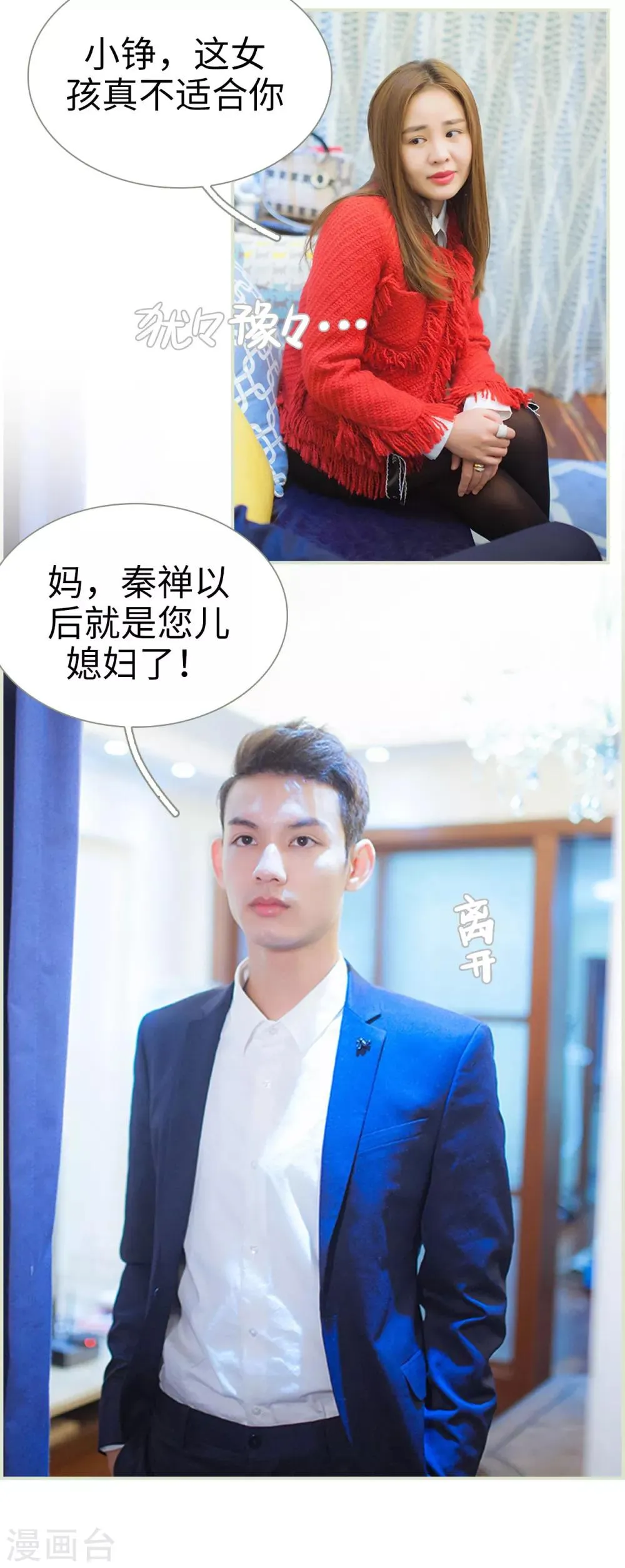 第4话 第11页