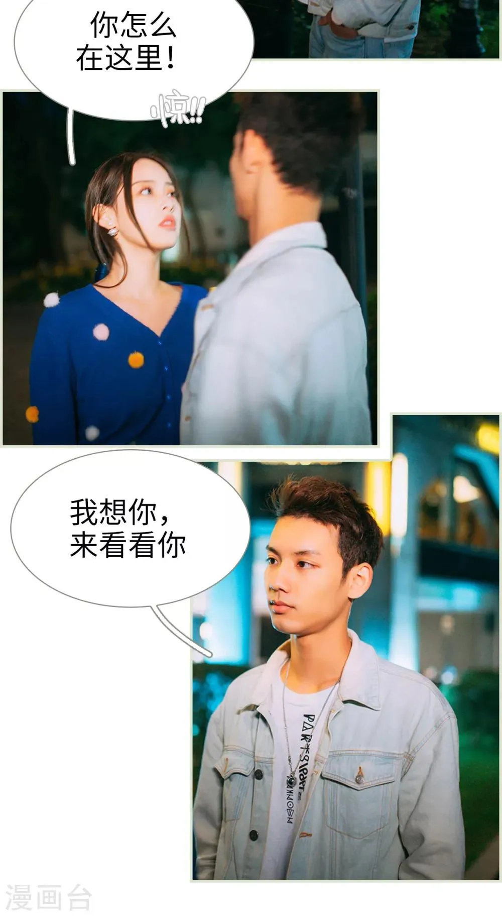 第5话 第6页