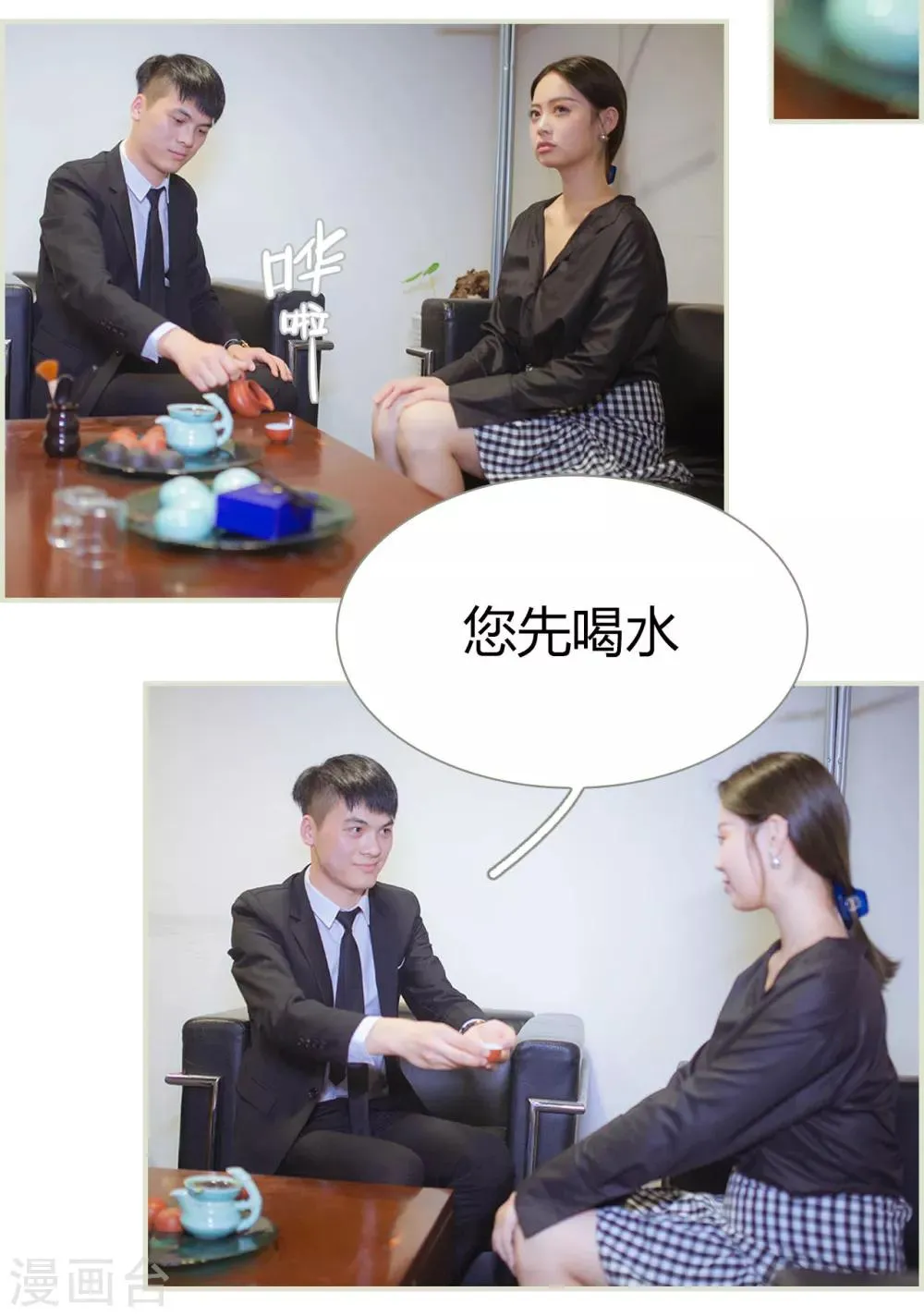 第7话 第11页