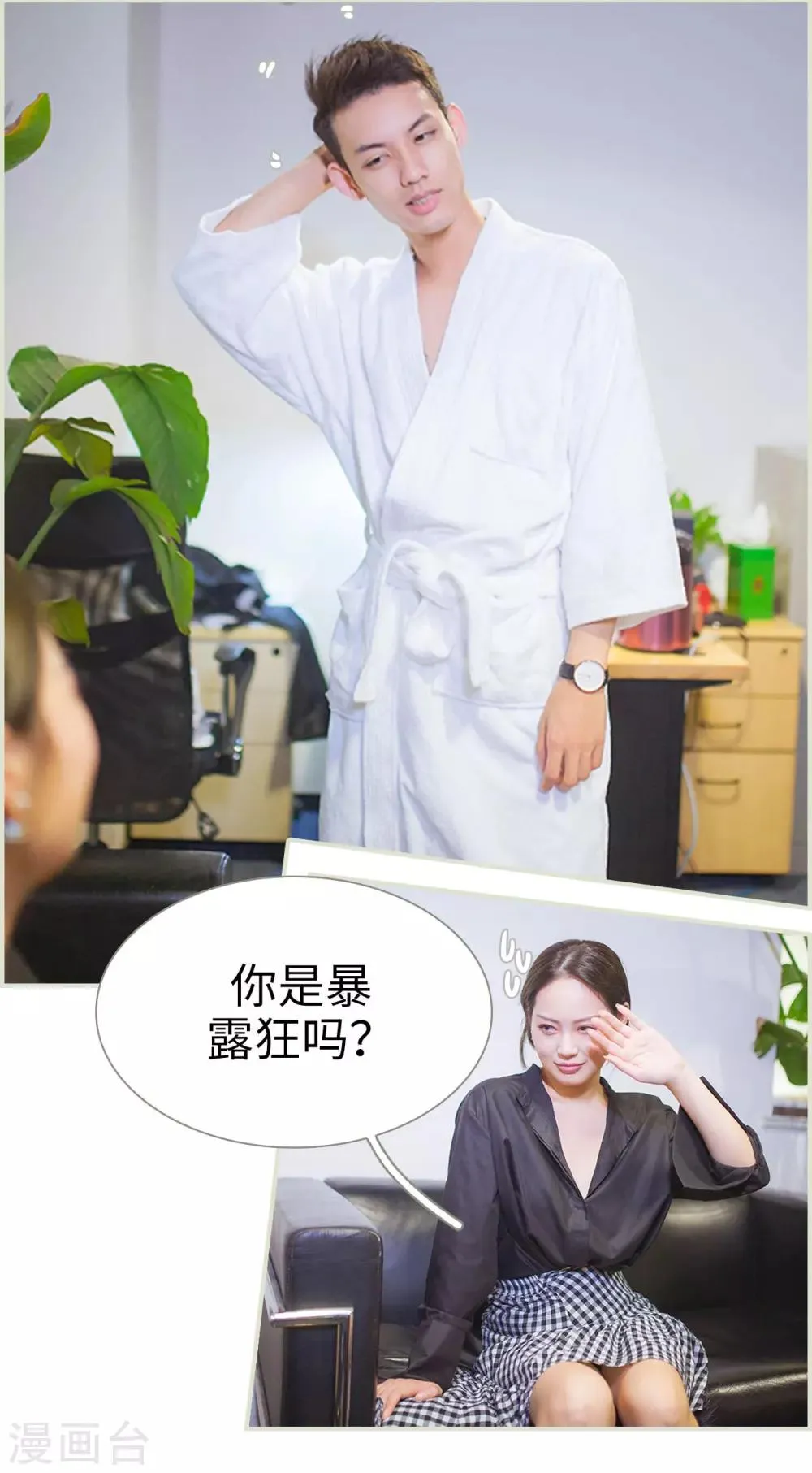 第8话 第2页