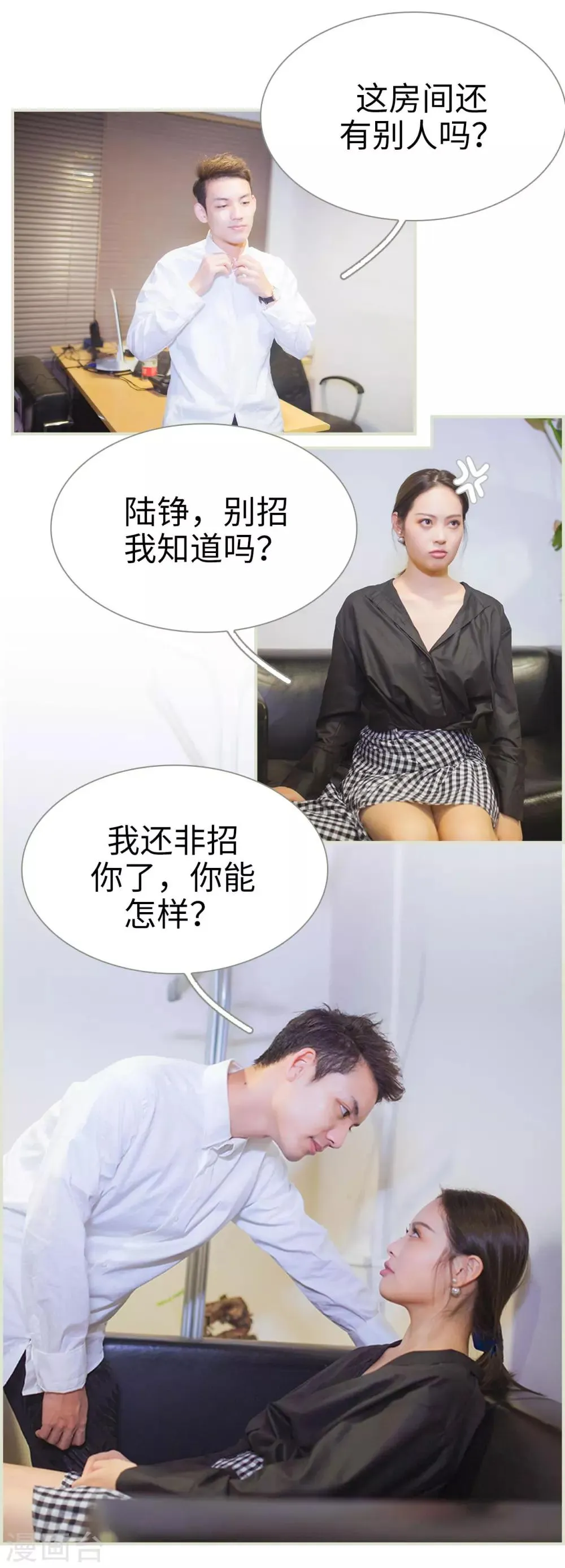 第8话 第4页