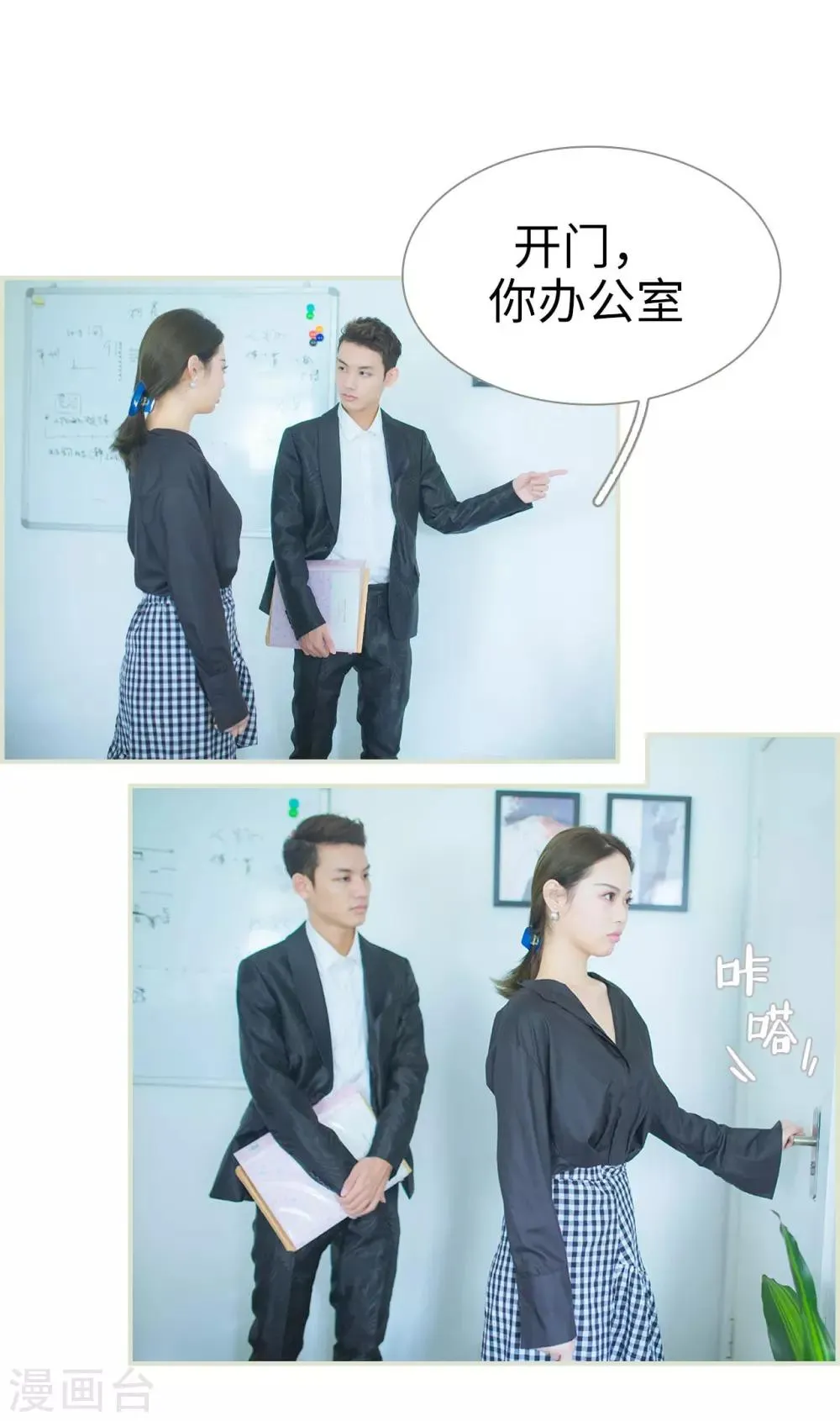 第8话 第11页