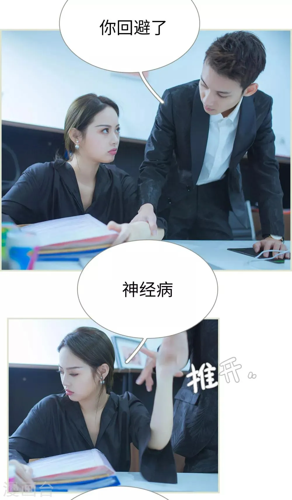 第9话 第7页
